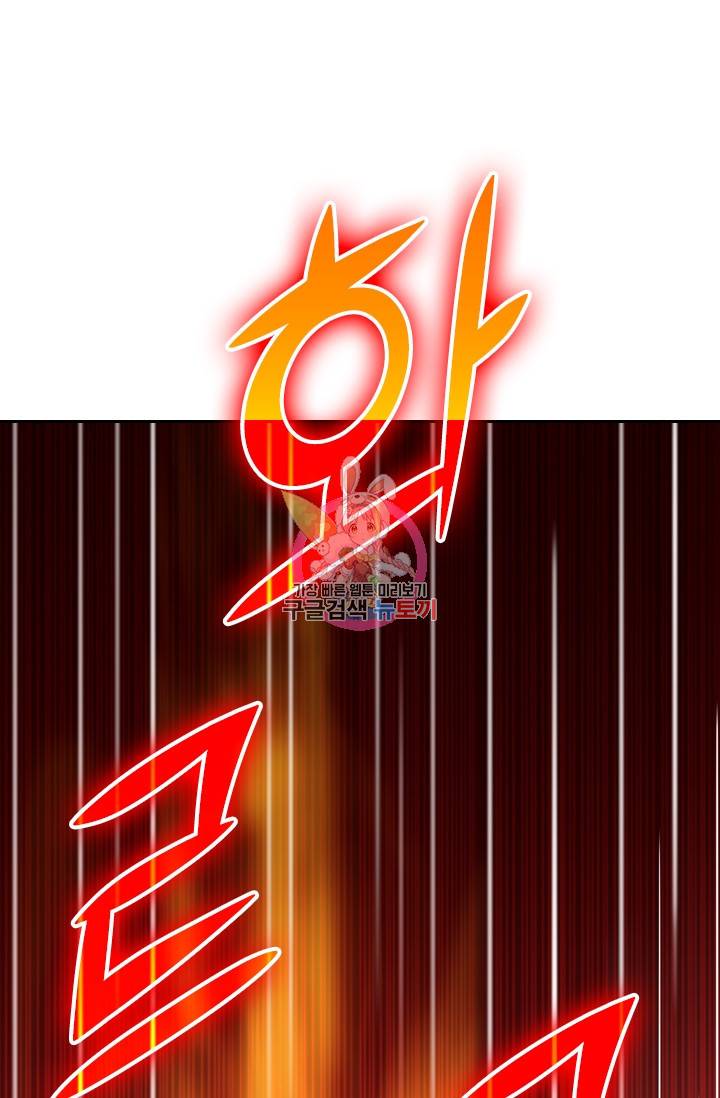 전신귀환 88화 1