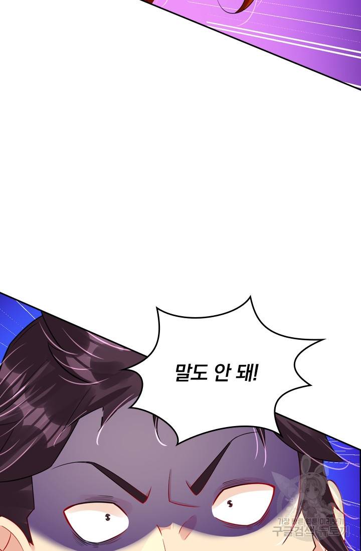 전신귀환 88화 9