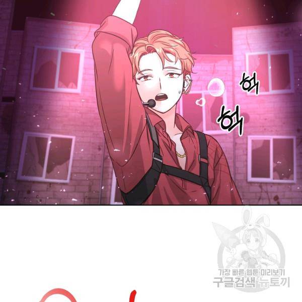 다시 한번 아이돌 33화 2
