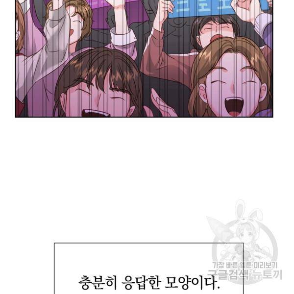 다시 한번 아이돌 33화 4