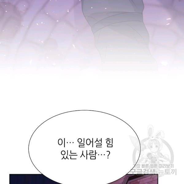 다시 한번 아이돌 33화 12