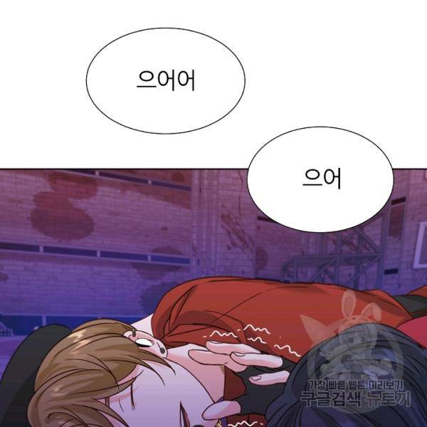 다시 한번 아이돌 33화 14