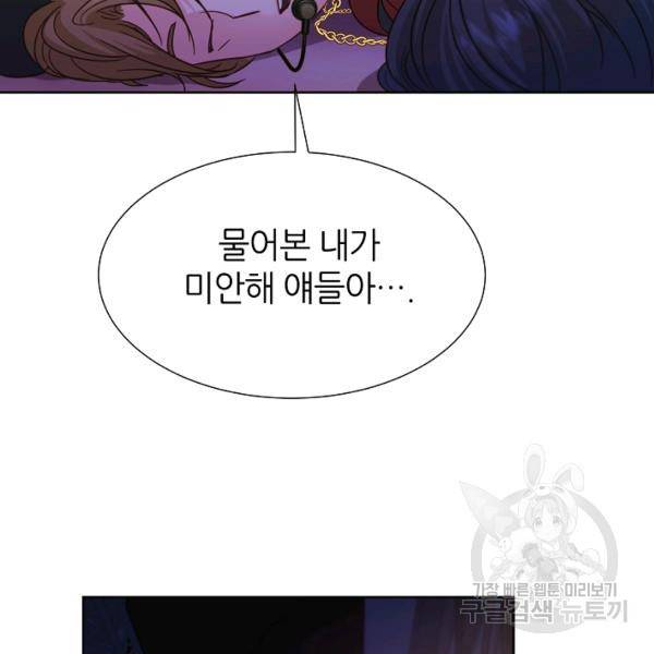 다시 한번 아이돌 33화 15