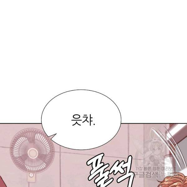 다시 한번 아이돌 33화 17