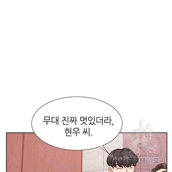 다시 한번 아이돌 33화 19
