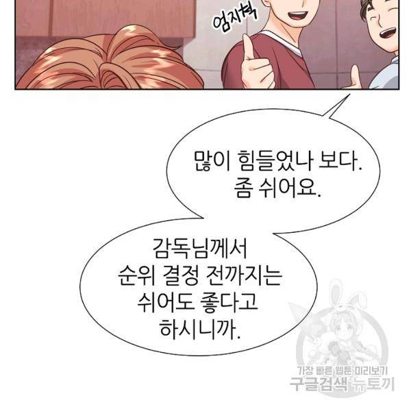 다시 한번 아이돌 33화 20