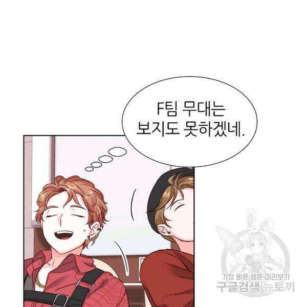 다시 한번 아이돌 33화 21