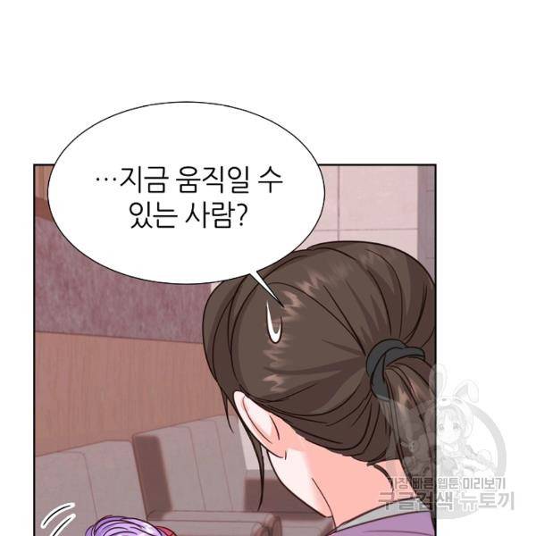 다시 한번 아이돌 33화 24