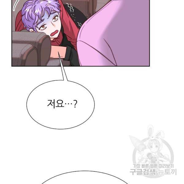 다시 한번 아이돌 33화 25