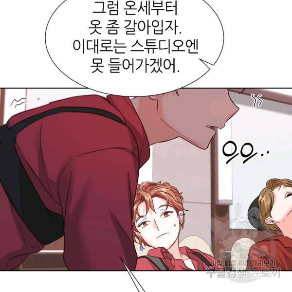 다시 한번 아이돌 33화 26