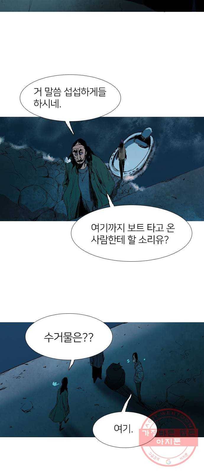 바퀴 14화 4