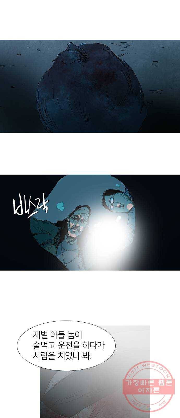 바퀴 14화 5