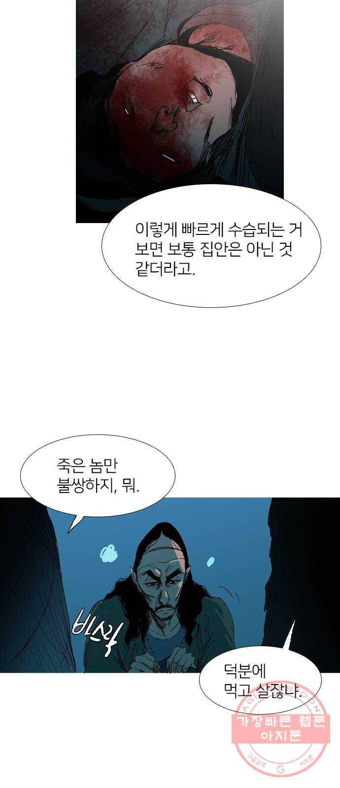 바퀴 14화 6