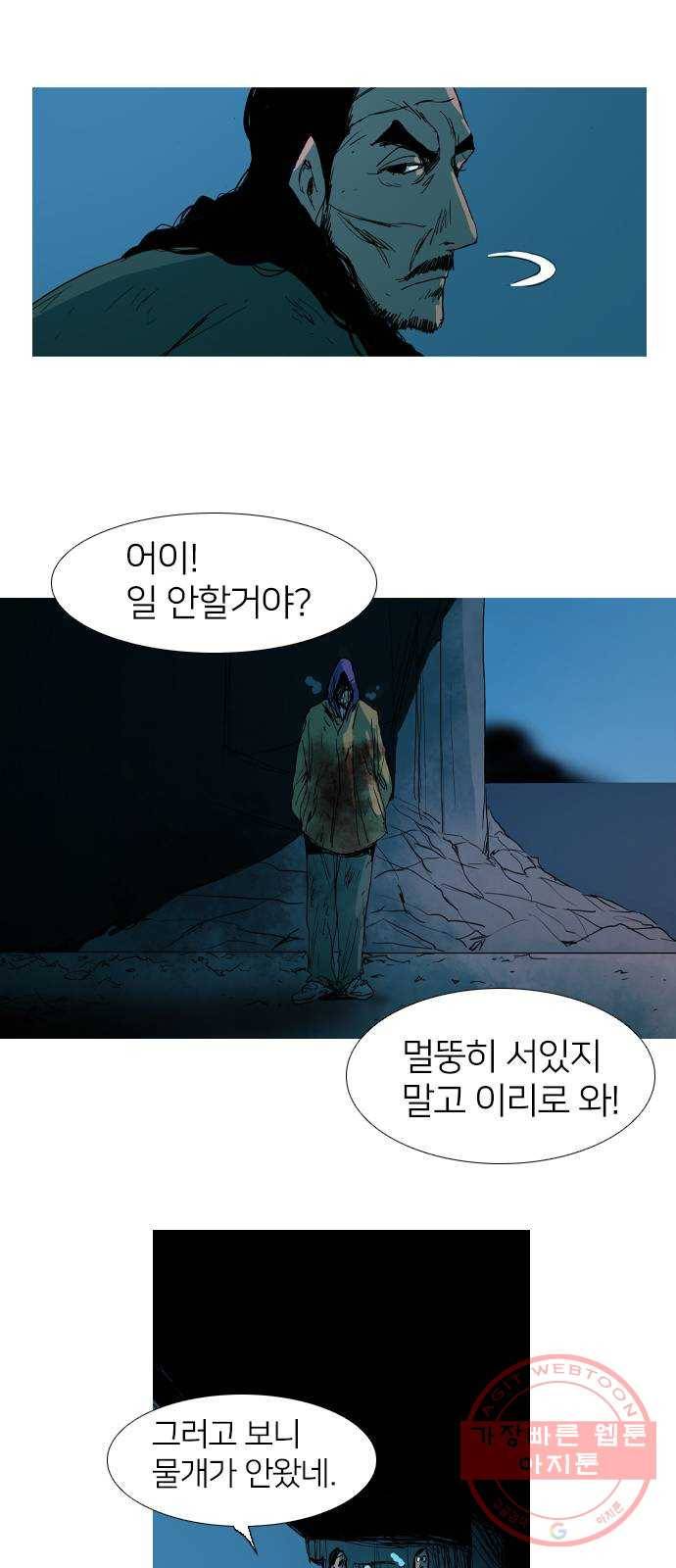 바퀴 14화 7