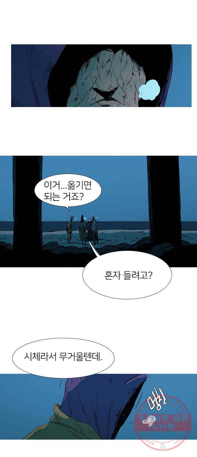 바퀴 14화 9