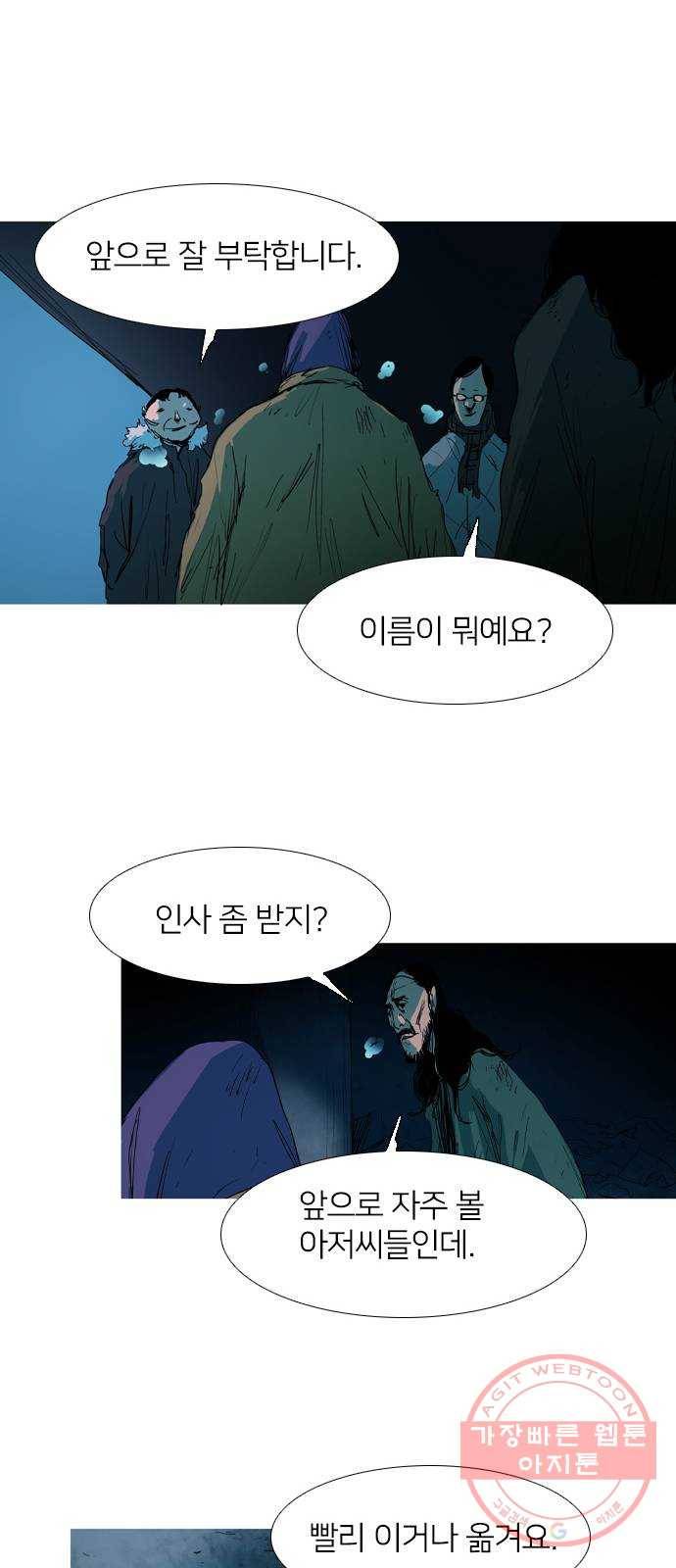 바퀴 14화 10