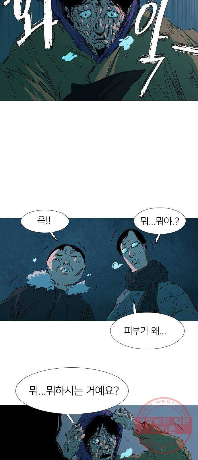 바퀴 14화 12