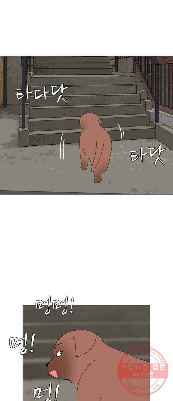 야생천사 보호구역 39화 밤빵이네 집 1