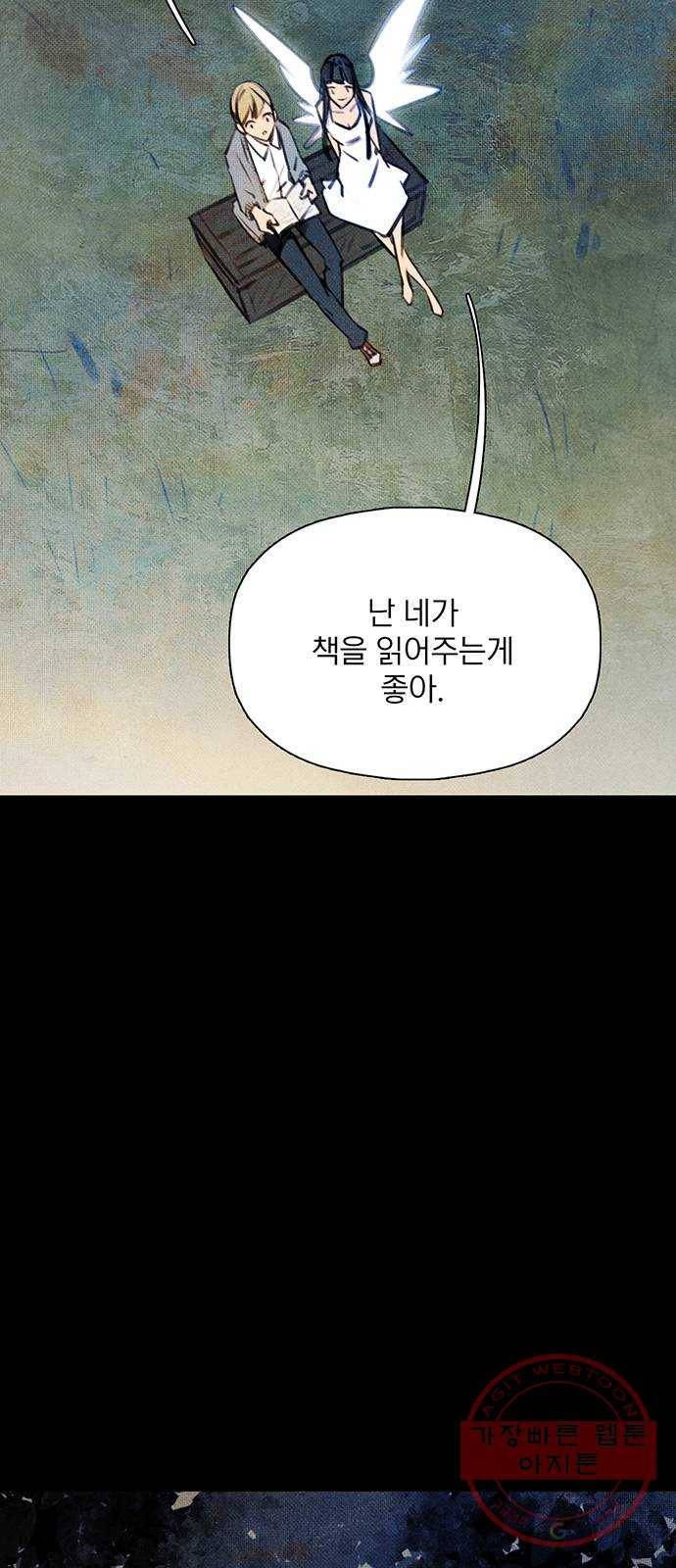 트리거(네이버) 45화: Charmless man (2) 3