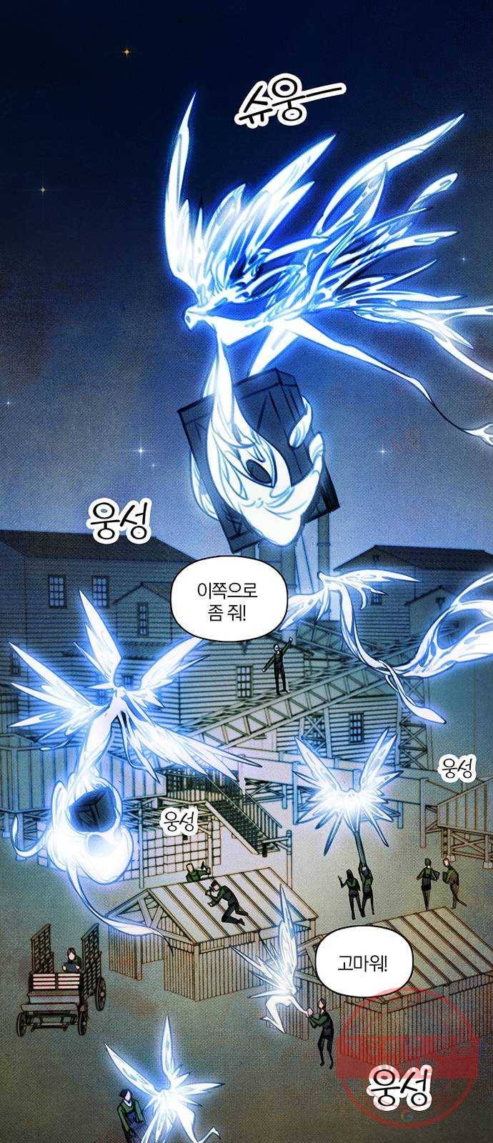 트리거(네이버) 45화: Charmless man (2) 19