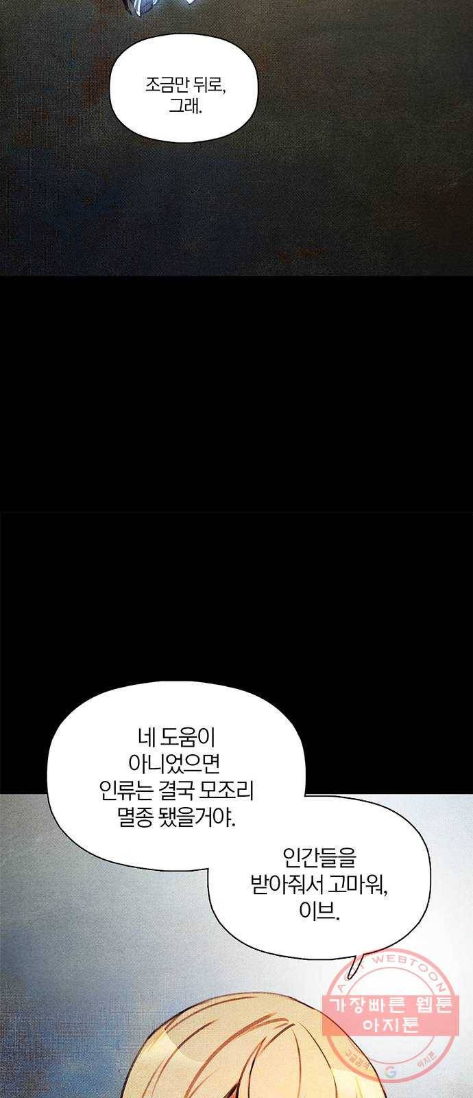트리거(네이버) 45화: Charmless man (2) 20