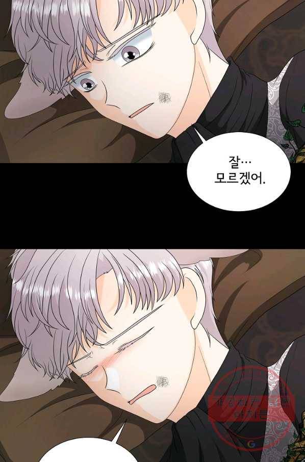 늑대지만 해치지 않아요 40화 6