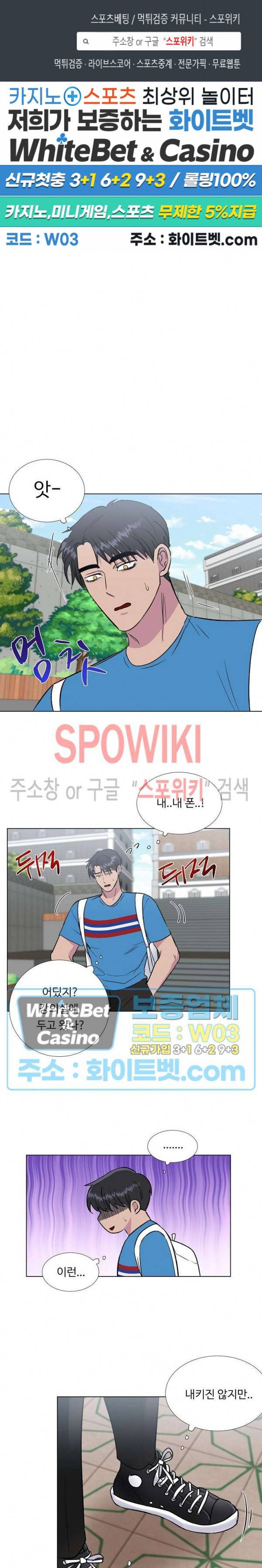그 날개 아래에 있는 것 32화 1