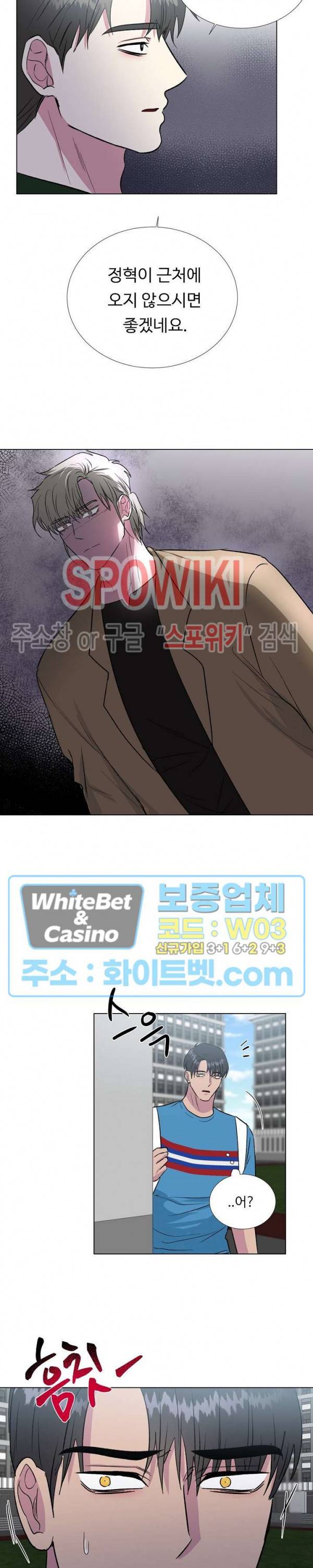 그 날개 아래에 있는 것 32화 3