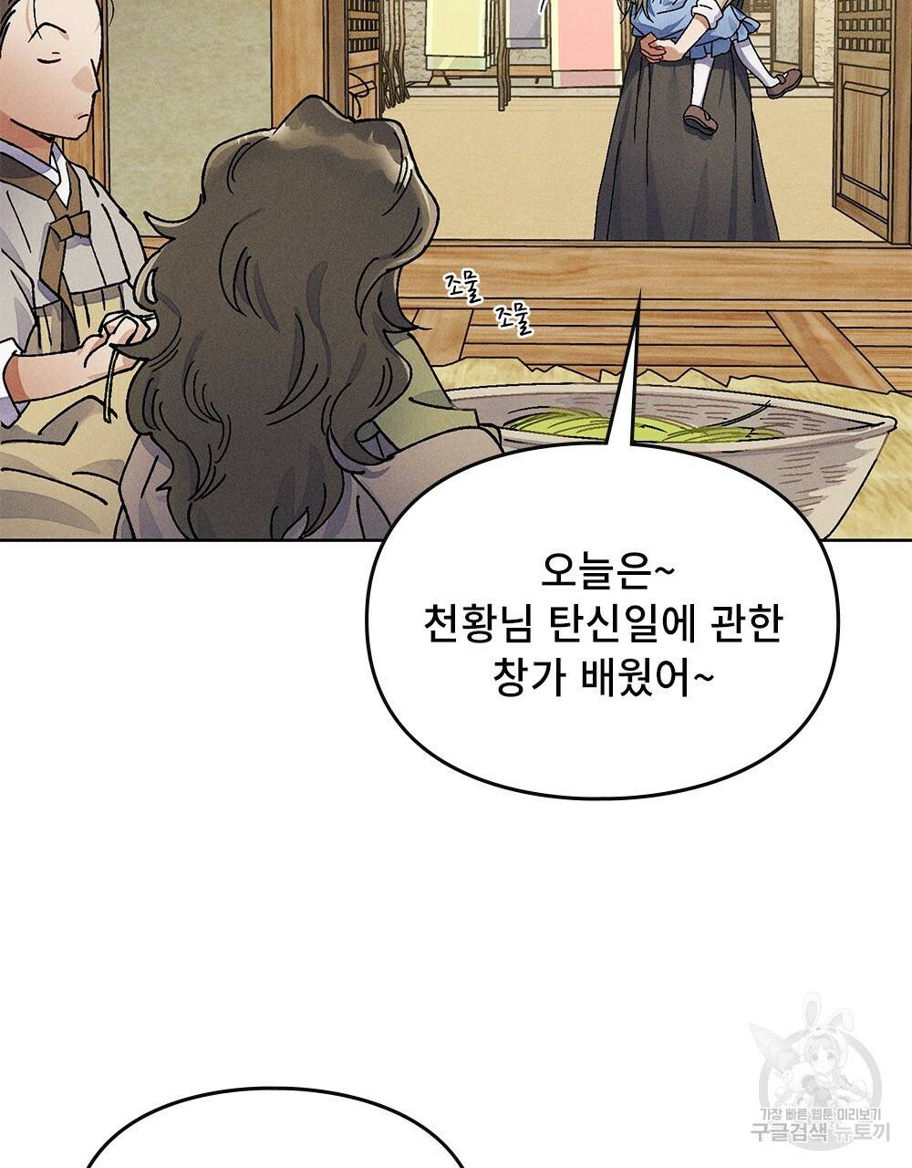 거기, 내가 가면 안 돼요? 6화 9