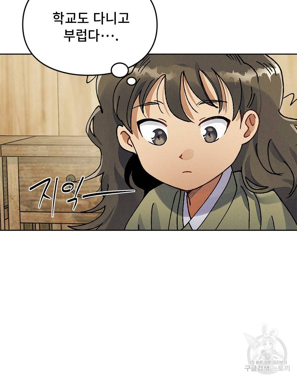 거기, 내가 가면 안 돼요? 6화 10