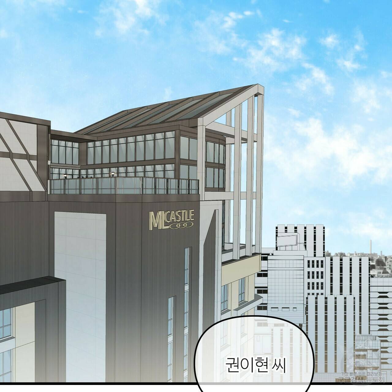 무향의 궤적 23화 2