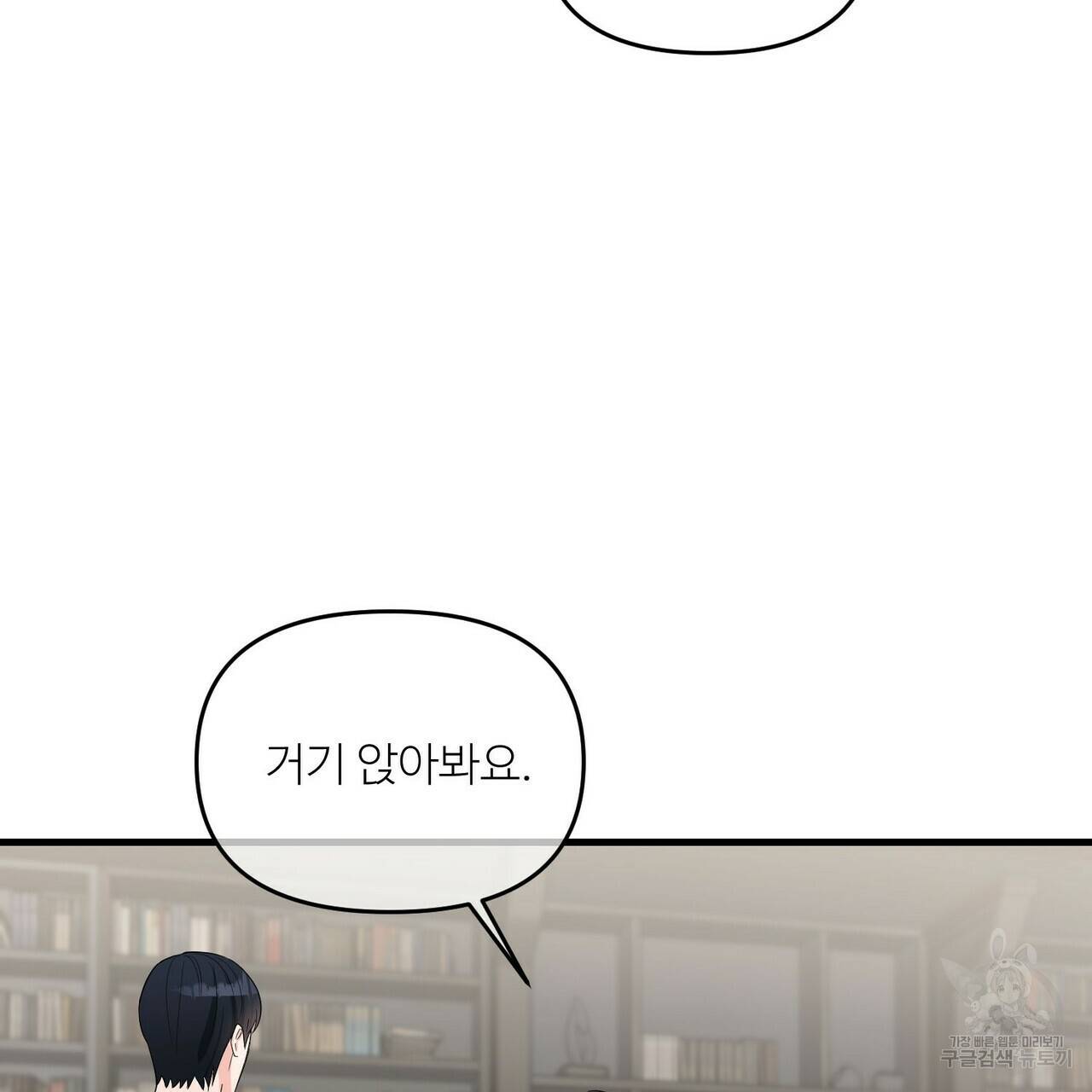 무향의 궤적 23화 3