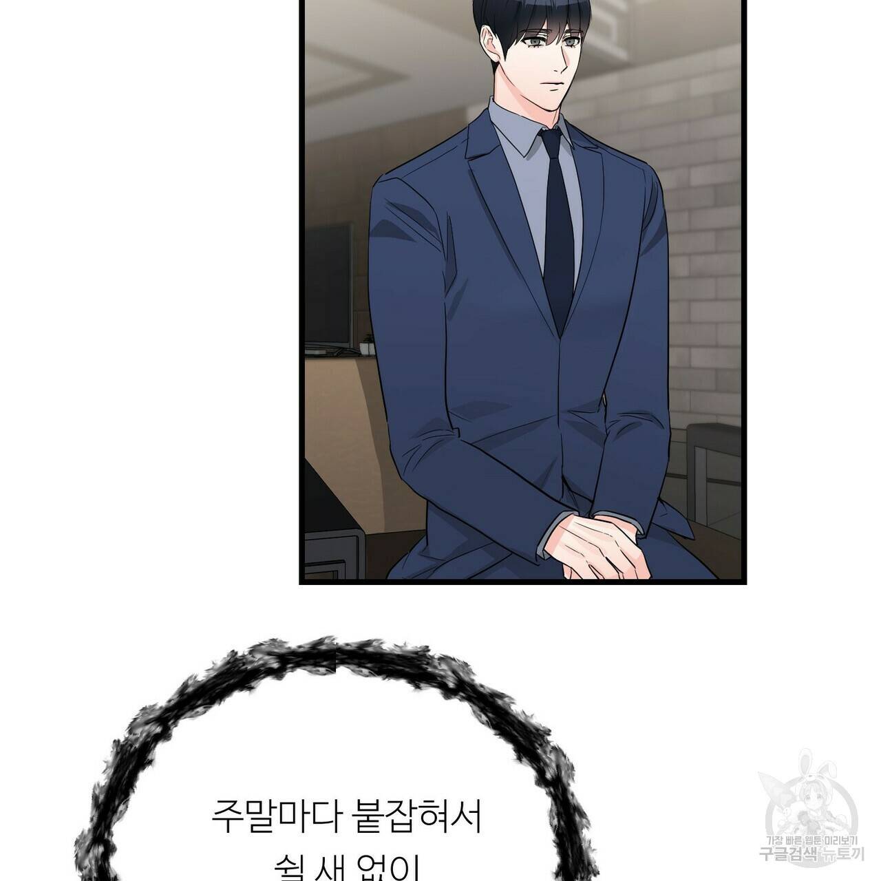 무향의 궤적 23화 6