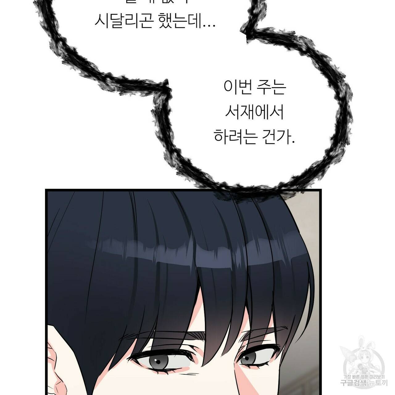 무향의 궤적 23화 7
