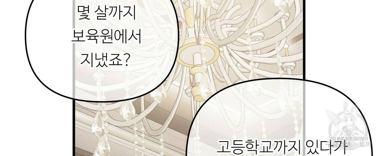 무향의 궤적 23화 12