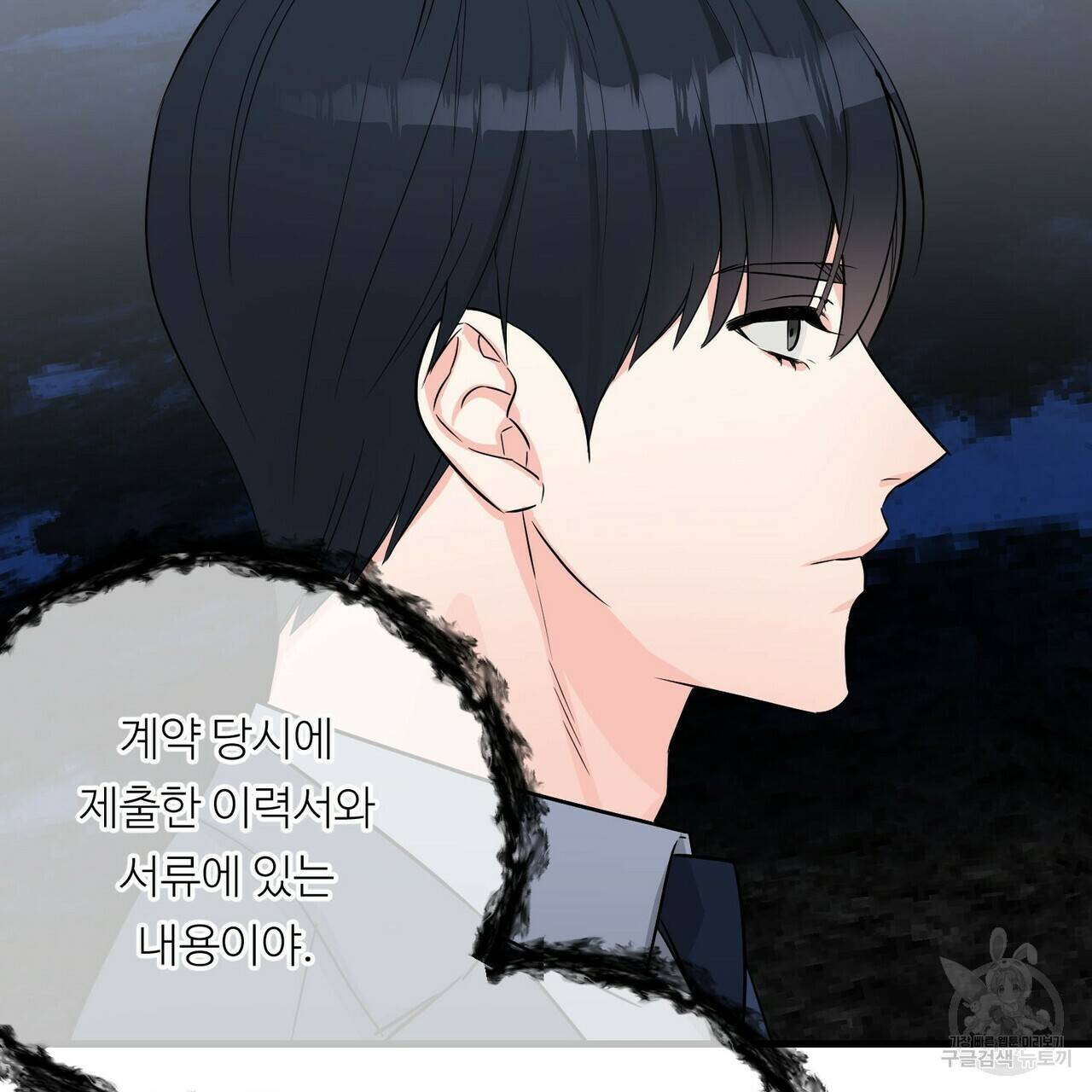 무향의 궤적 23화 15