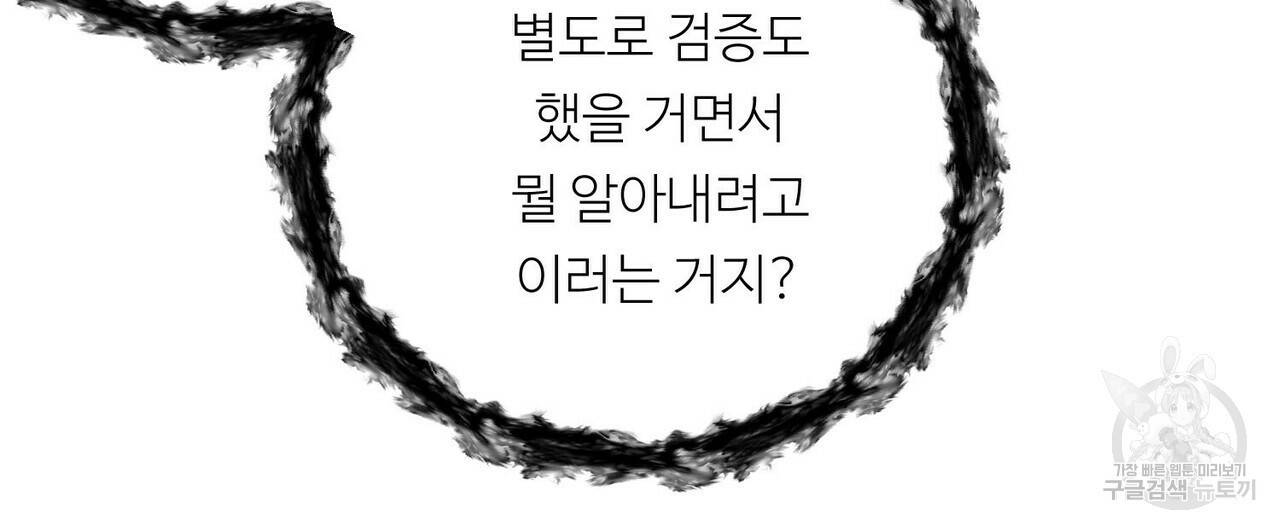 무향의 궤적 23화 16