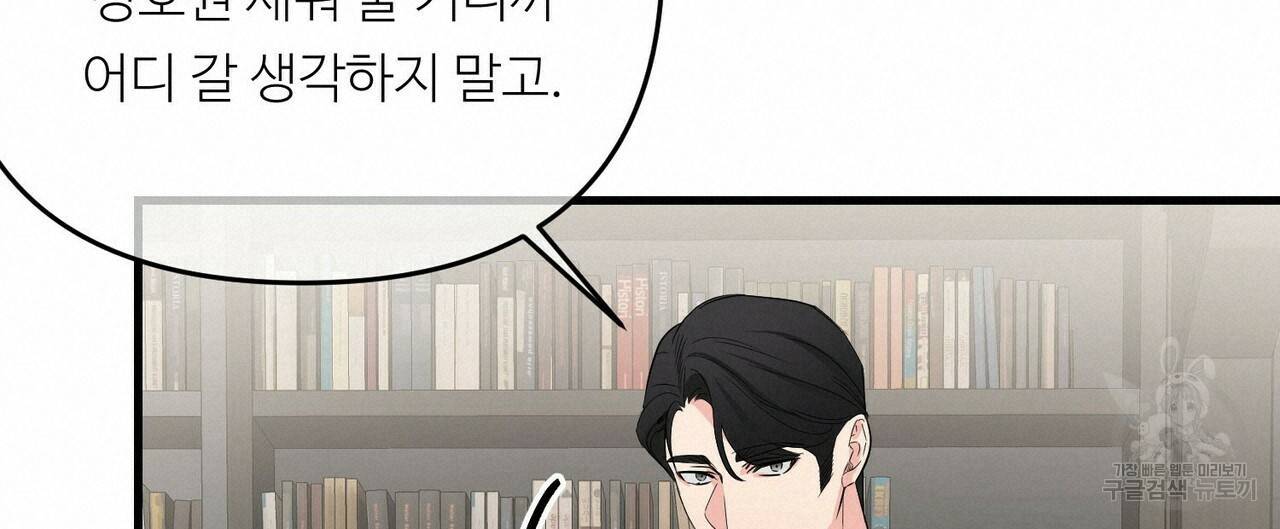 무향의 궤적 23화 20