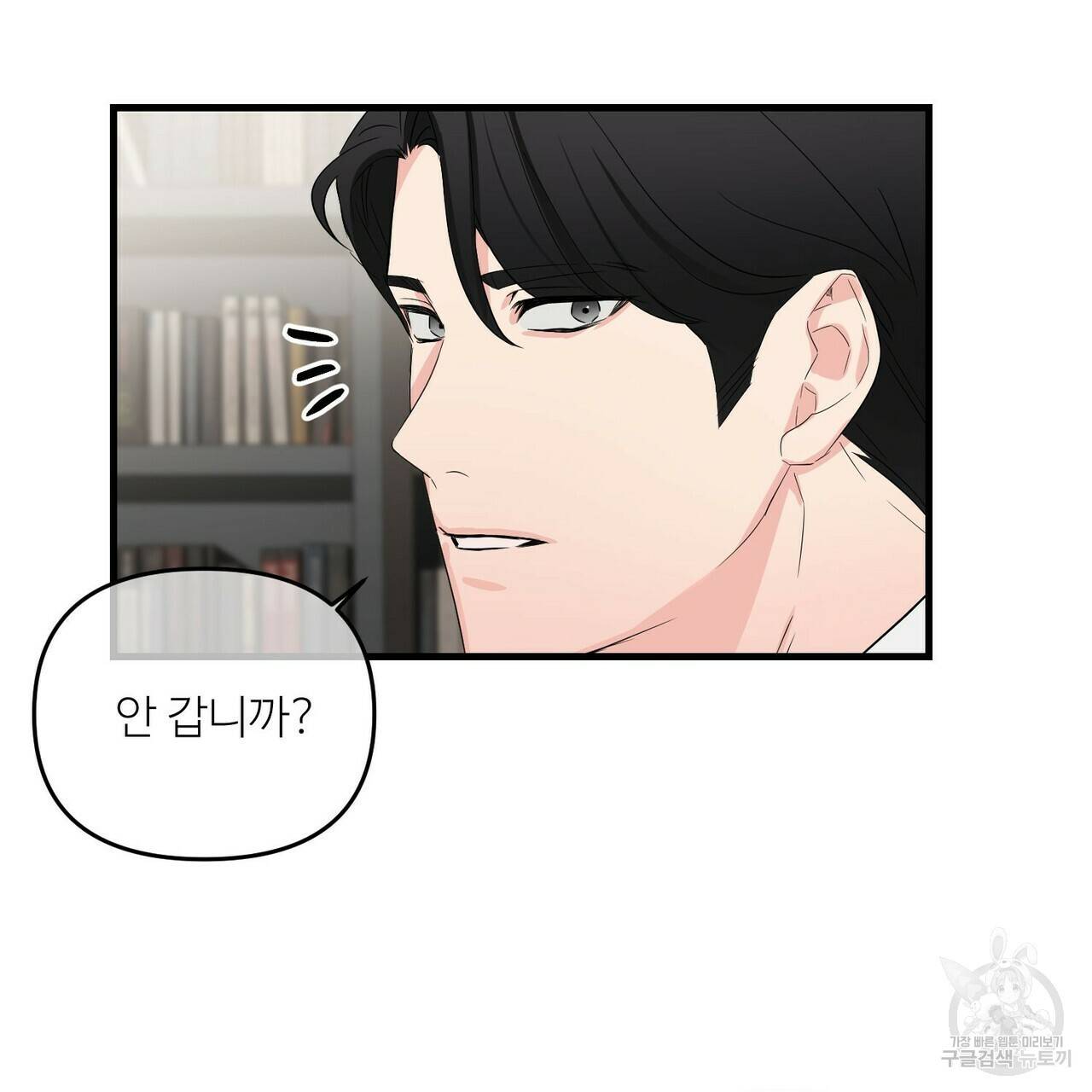 무향의 궤적 23화 25