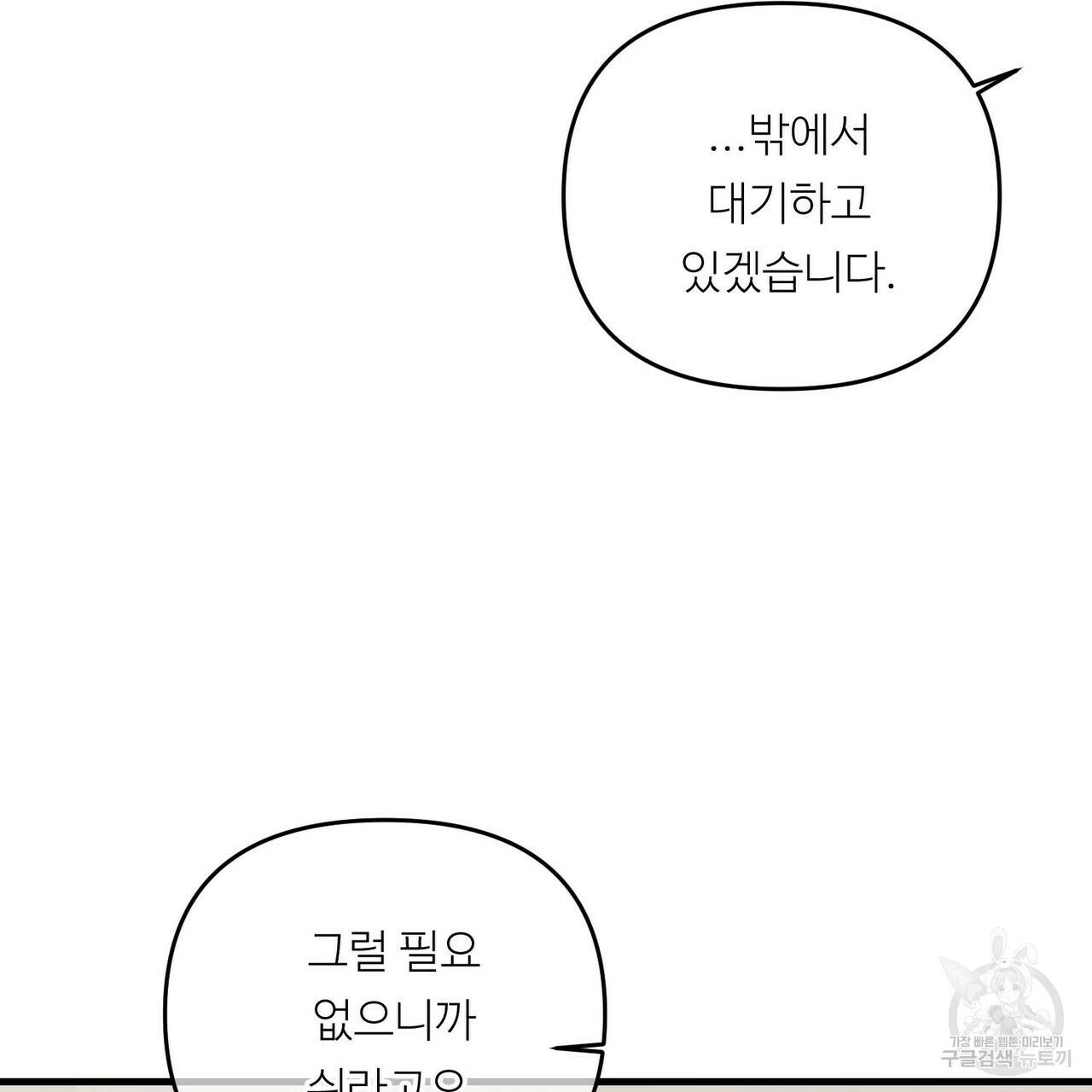 무향의 궤적 23화 26