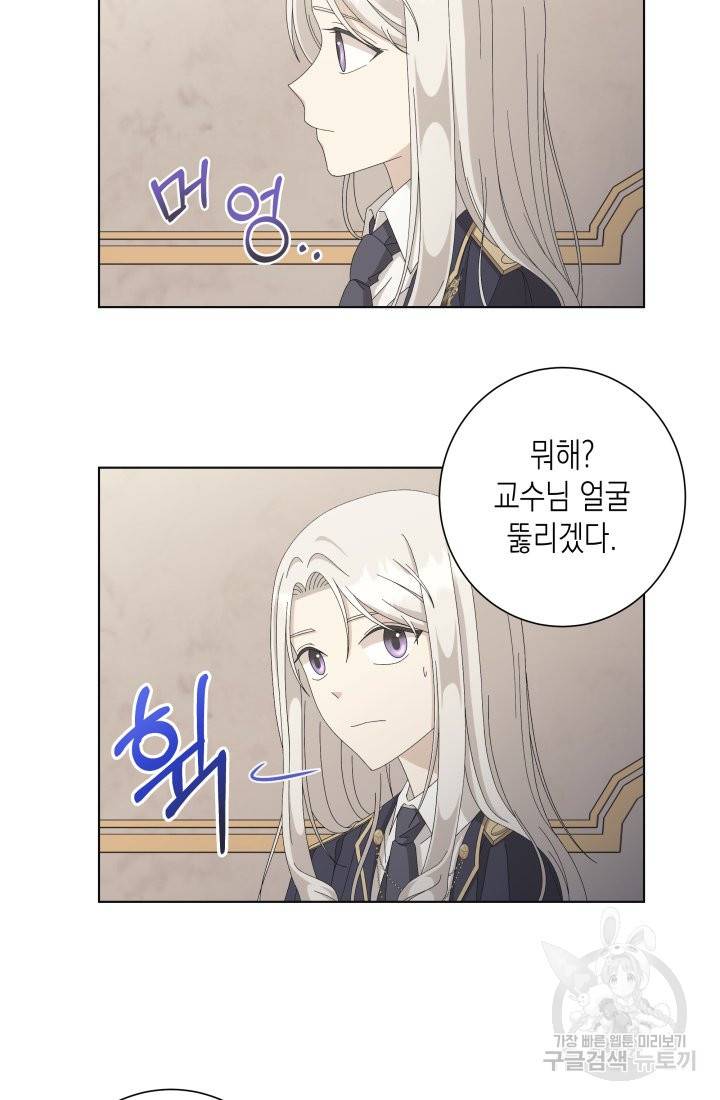 이번 생은 내 뜻대로 살겠다 8화 3