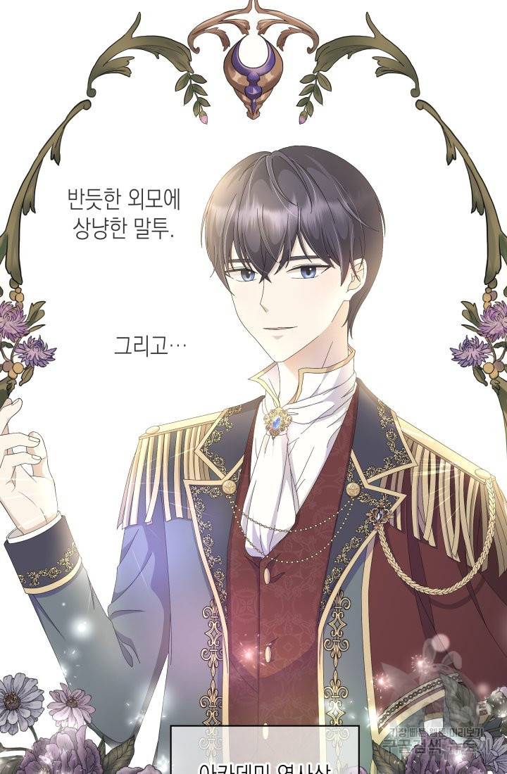 이번 생은 내 뜻대로 살겠다 8화 7