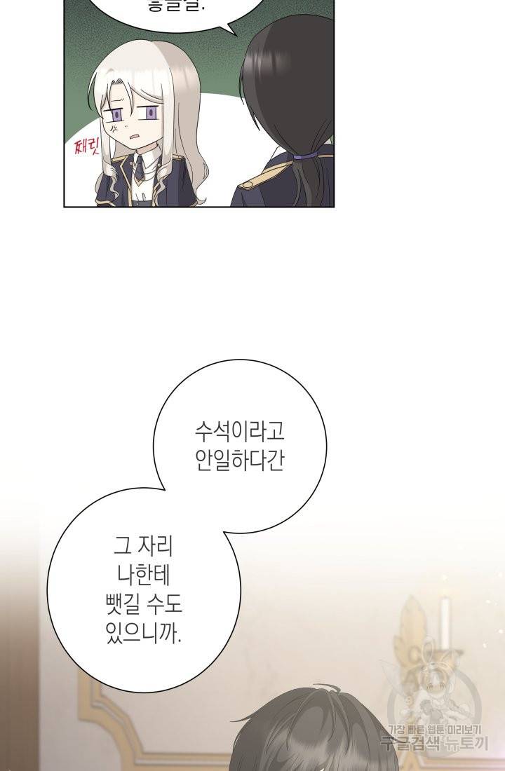이번 생은 내 뜻대로 살겠다 8화 9