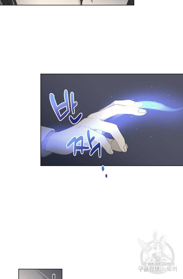 이번 생은 내 뜻대로 살겠다 8화 11