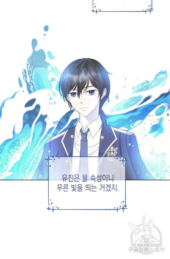 이번 생은 내 뜻대로 살겠다 8화 21