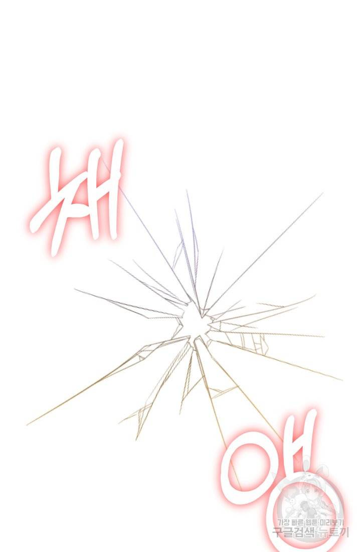 이번 생은 내 뜻대로 살겠다 8화 27