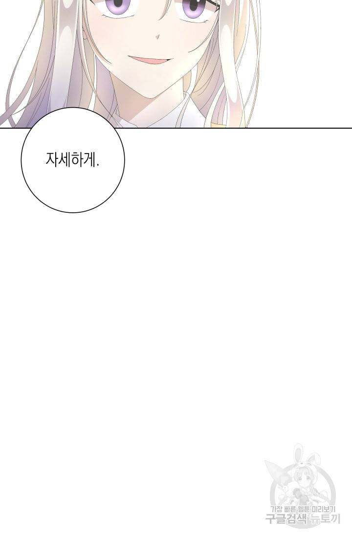 이번 생은 내 뜻대로 살겠다 8화 33