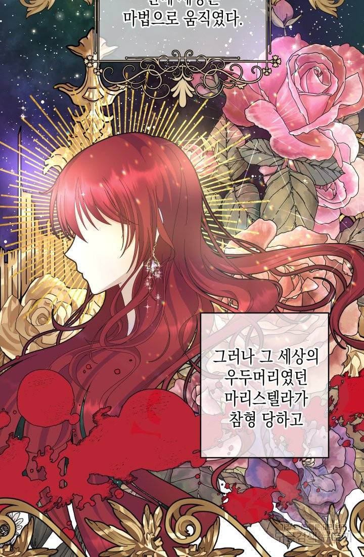 이번 생은 내 뜻대로 살겠다 8화 35
