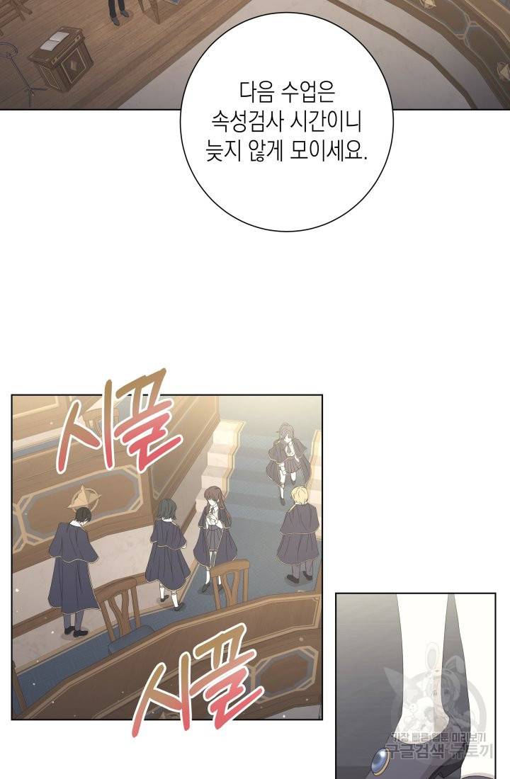 이번 생은 내 뜻대로 살겠다 8화 45