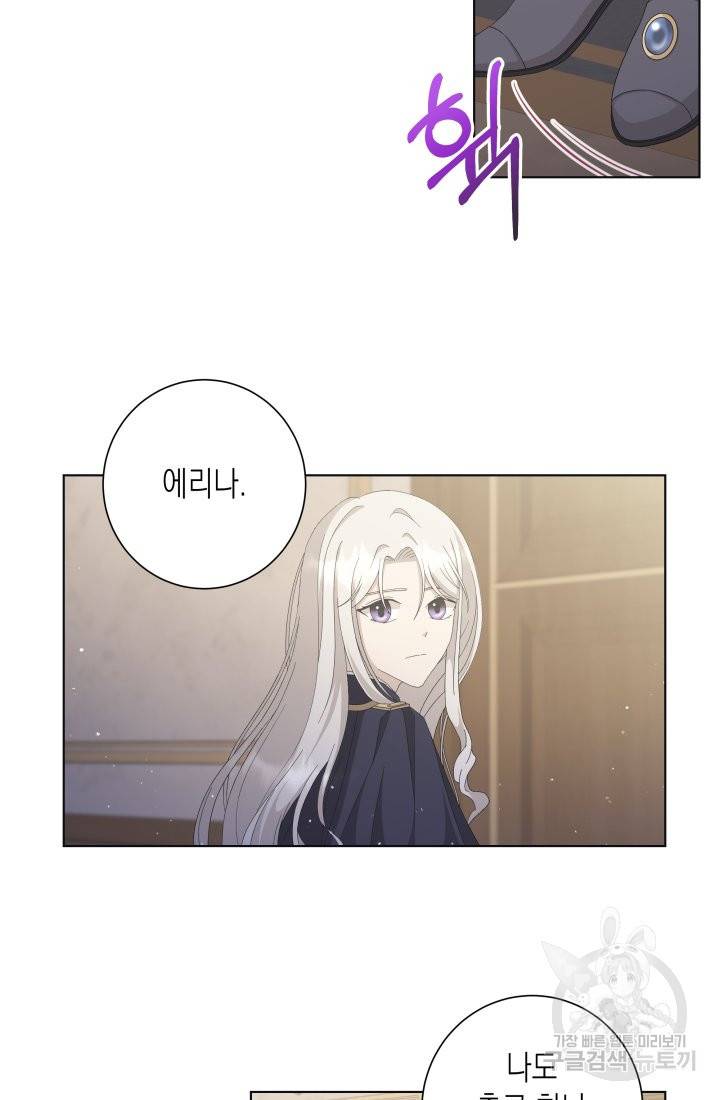 이번 생은 내 뜻대로 살겠다 8화 46